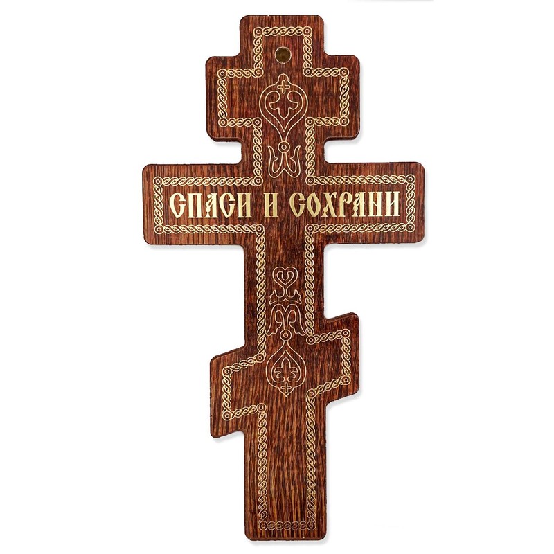 Yasirona Aeiniweraabbcc Russian Three Bar Orthodox Cross 8 Inch Wood