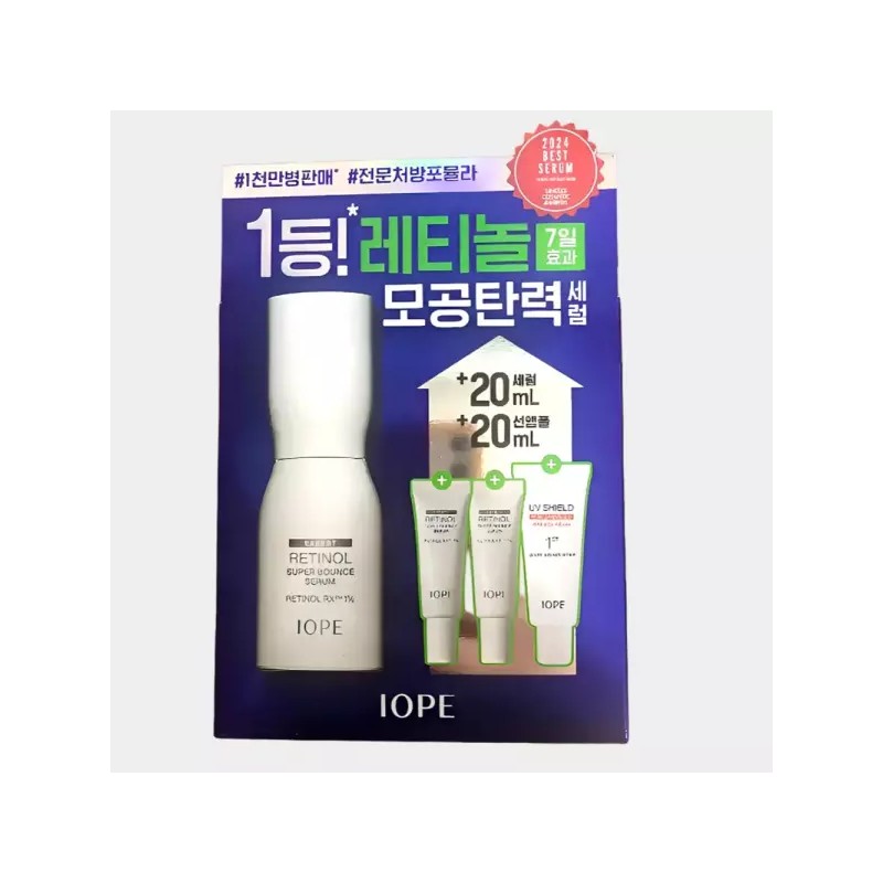 IOPE 아이오페 레티놀 슈퍼 바운스 세럼 30ml+20ml+선앰플 20ml IOPE Retinol