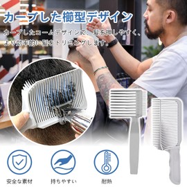 Professional Barber Cutting Comb Professional Styling Fade Comb Barber Fade Comb Curve Positioning Comb for Men Hair Cutting Luxury Cut Comb for Hairdresser Barber Shop Supplies Salon Styling Tool for
