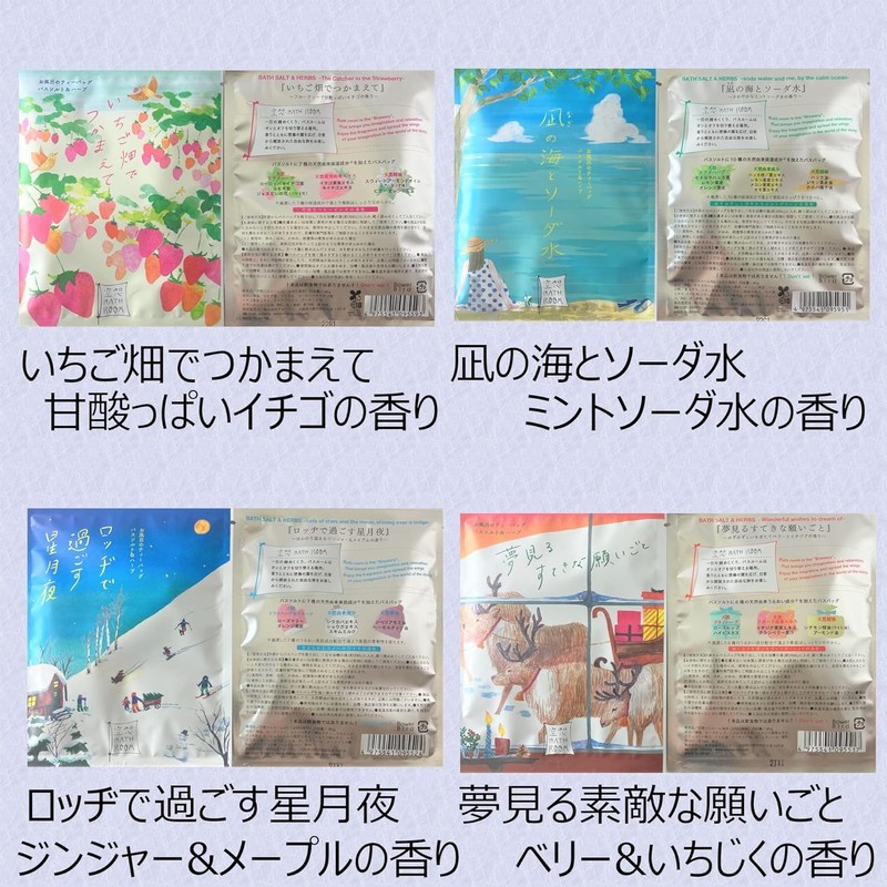 Fantasy Bathroom Bath Salt, Charlie, 12 Kinds of Choices, Sold