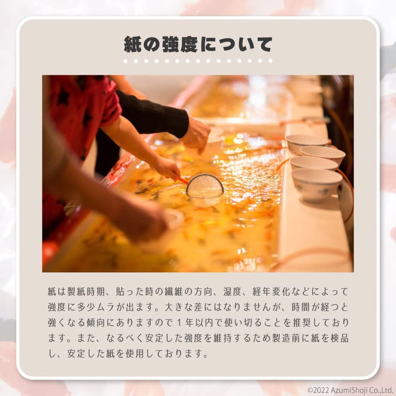 Idol Guppy-chan 200 Pieces No. 4 Super Ball Goldfish Scoop,