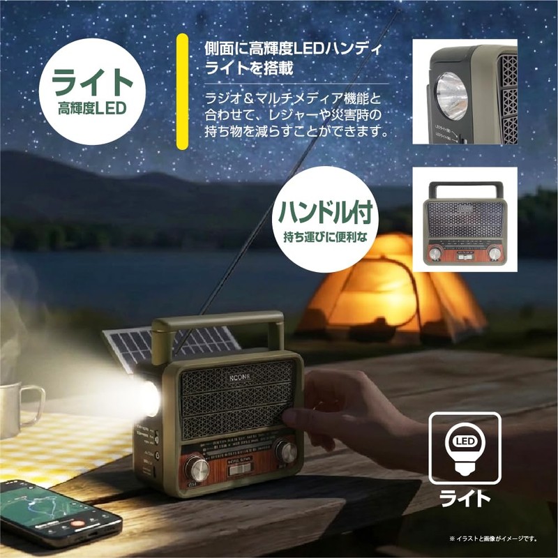 Disaster Prevention Radio, Solar, 4-Way Power Supply, Multifunctional, Retro, Bluetooth