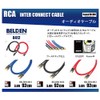 BELDEN 8412-BLACK Black RCA Cable with Plug 1.5 ft (46
