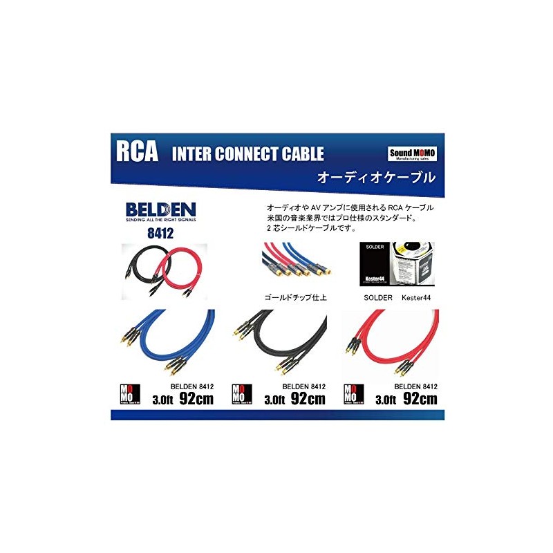 BELDEN 8412-BLACK Black RCA Cable with Plug 1.5 ft (46
