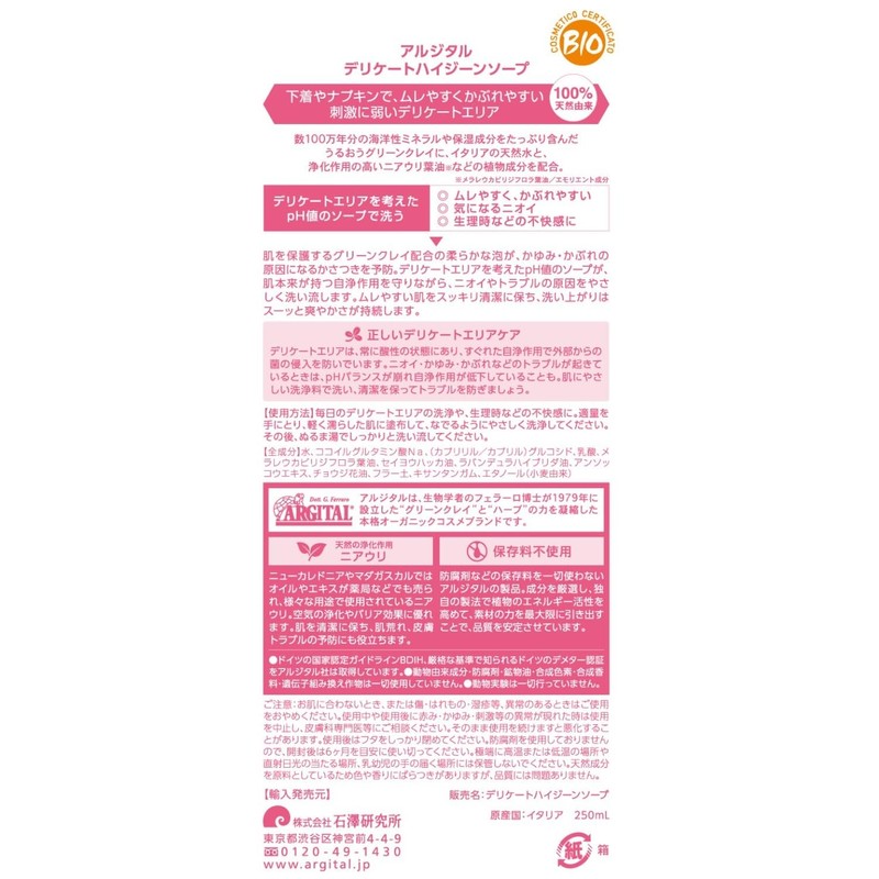 Argital Delicate High Jean Soap, 8.5 fl oz (250 ml)