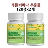 Complex organic hibiscus highly concentrated powder including lemon verbena extract