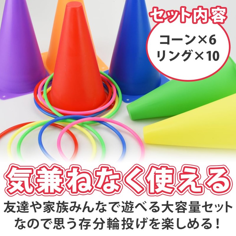 hackgear Ring Toss Set 16 Cone Ring Arrangements for Boys
