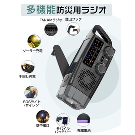 Greeshow Disaster Prevention Radio, Multi-functional Radio, Hand Crank, Flashlight, Portable Radio (FM Frequency 76.00 Mhz - 108 MHz), SOS Alert Included, Emergency Countermeasure for Typhoons,