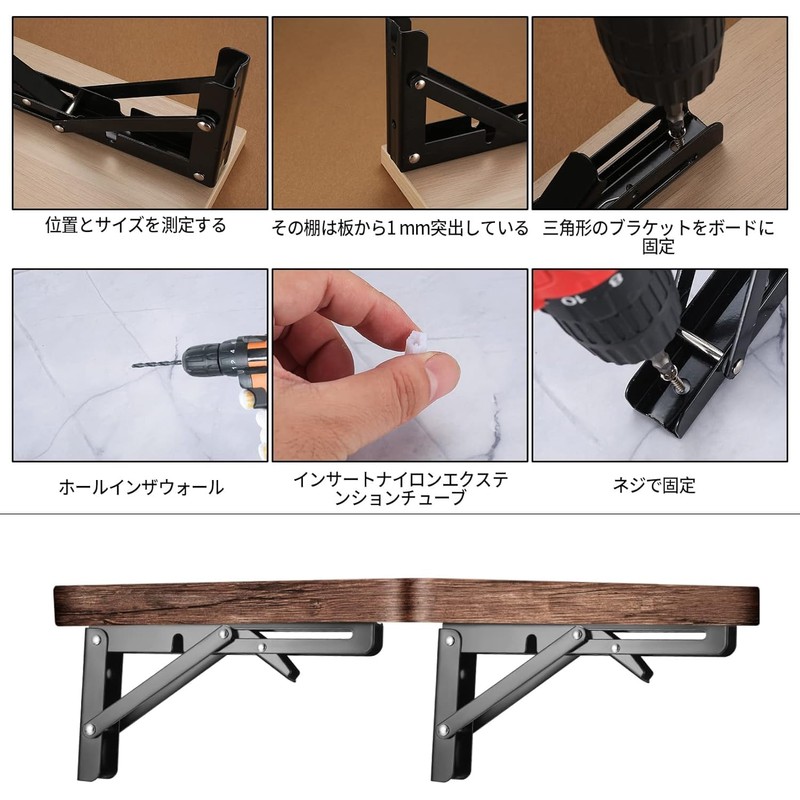 KOCOMART Folding Shelf Bracket, 11.8 inches (30 cm), L-Shaped Bracket,