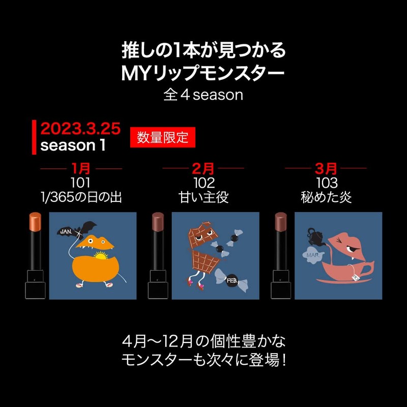 Kate Lip Monster 103 1pc (x1)