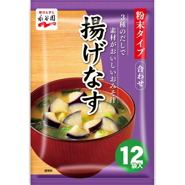 Nagatanien Miso Soup with 3 Types of Dashi and Delicious Ingredients, Fried Eggplant, 12 Servings, Freeze-dried Powder Type