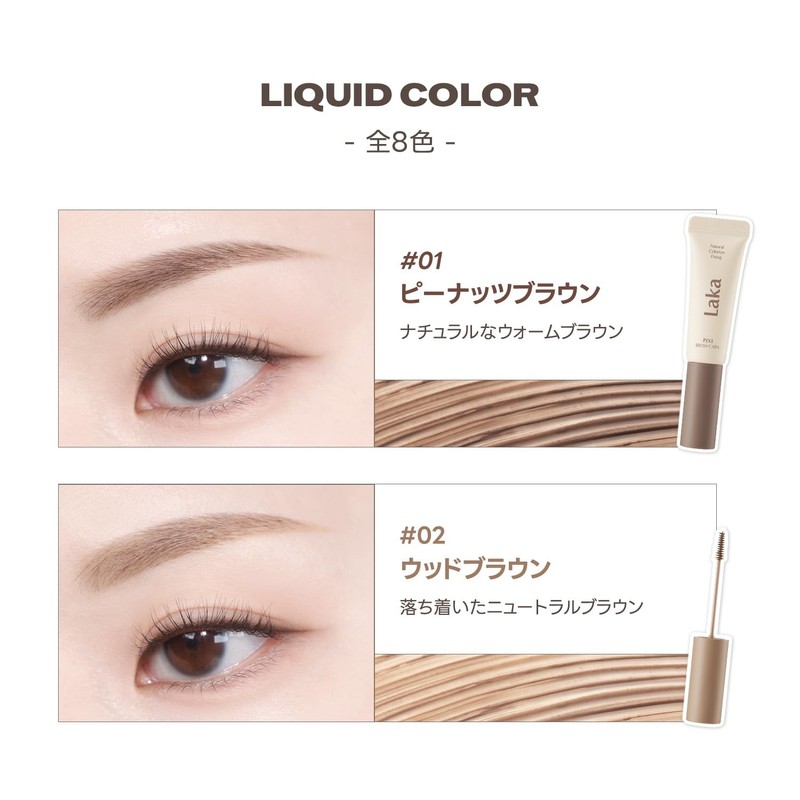 Laka Pixie Brow Color #00 Basic Shaper