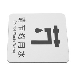 iplusmile Water Saving Sign Caution Wall Decor for Bathroom Home Office Memorable Message Fade-resistant Promote Water Conservation Environmental Awareness