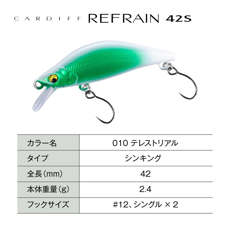 Shimano ZN-142Y 010 Trout Lure Cardiff Refrain 42S Terrestrial