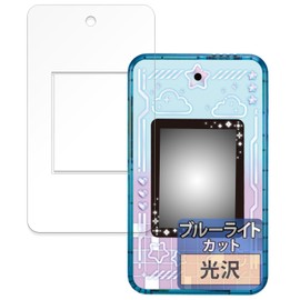 FILMEXT BGOD00112 SEGA FAVE me Protective Film for Smartphone+ (My Maho Plus) (For Screen/Edge), Made in Japan, Blue Light Cut, Ultra Transparent