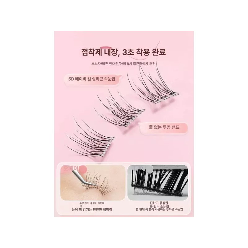 Olbi 올비의창고 인조속눈썹 속눈썹펌키트 가닥속눈썹 셀프속눈썹연장 [24 두오마생 스타일 9