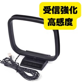 Kanto Antenna Laboratories AM Radio Antenna, 3-Pin Connector Type, Loop Antenna, Indoor Use, High Sensitivity, Compatible with Many Manufacturers