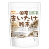 NICHIGA(ニチガ) 国産まいたけ 粉末 350ｇ 栽培期間中農薬・化学肥料不使用 北海道産舞茸100％ [05]