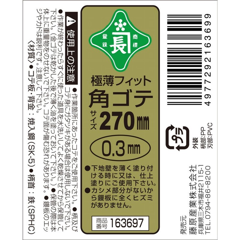 Green Length Ultra Thin Fit Corners 鏝