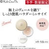Koh Gen Do Sheer Moist Powder R 6g