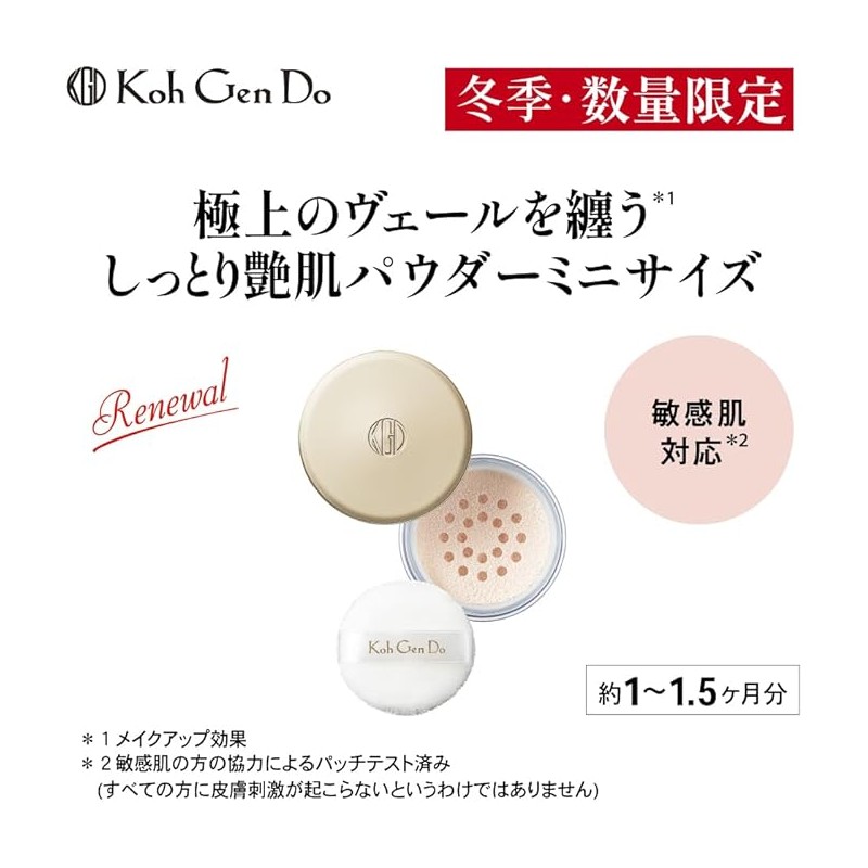 Koh Gen Do Sheer Moist Powder R 6g