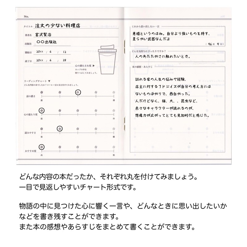 Daigo R2348 Reading Notebook for Tea Time, Set of 3