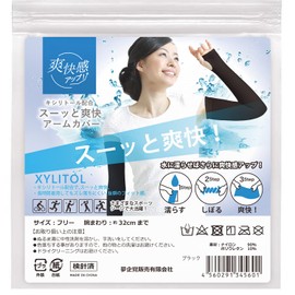 Yumehan Cooling Arm Cover, UPF 50+ UV Protection, Xylitol, Vaporization Heat Cooling, Genuine Product, Quick and Refreshing Arm Cover, Set of 3 Colors, Black, Gray, White