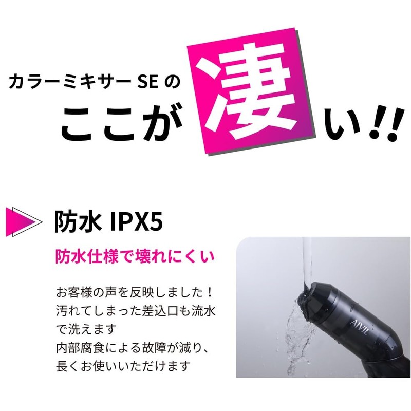 Ibil CM-22J01 Color Mixer SE Set