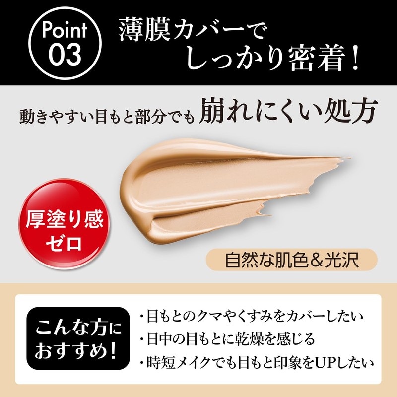 Focus Up Cover Eye Cream 0.5 oz (15 g)