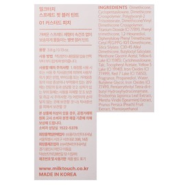 Milk Touch Spread Fit Blur Tint, 01 Custard Peach, 1 piece / 밀크터치 스프레드 핏 블러 틴트, 01 커스터드 피치, 1개
