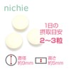nichie キトサン 食物繊維 国産 サプリメント 約3ヶ月分（270粒）