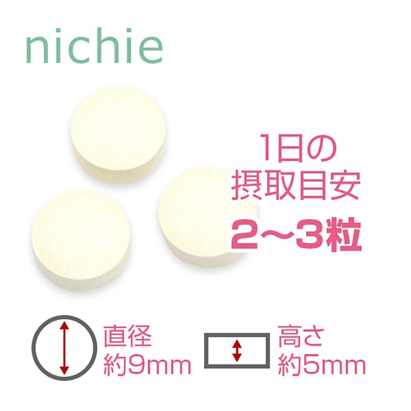 nichie キトサン 食物繊維 国産 サプリメント 約3ヶ月分（270粒）