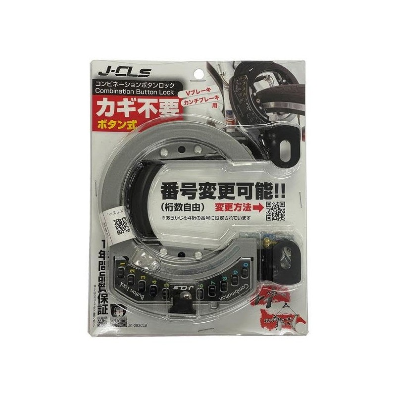 J&C JC-083CLB SI Adjustable Button Ring Lock