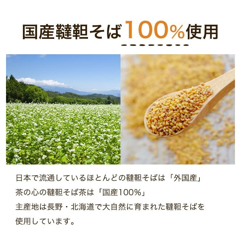 Tea no Kokoro Soba Tea Decaffeinated [200 g / 100%