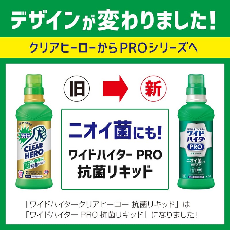 Wide Haiter PRO Antibacterial Liquid Body, 20.3 fl oz (600
