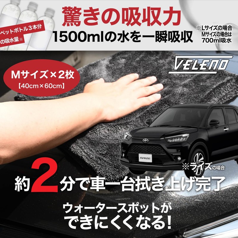 VELENO Large Microfiber Towel for Car Washing, Medium, Water Absorbent,