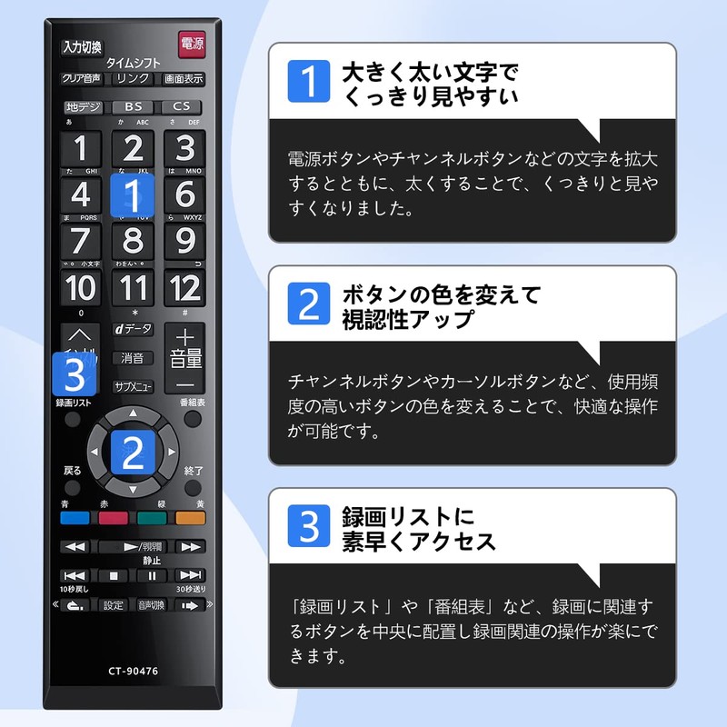 Toshiba REGZA TV Remote Control, Universal Remote Control, For Toshiba