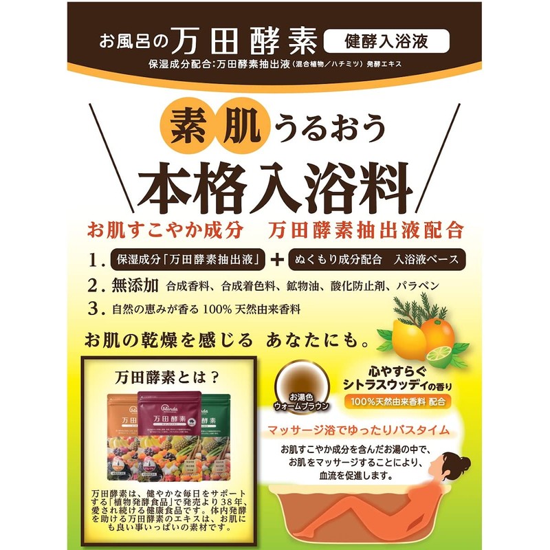 Bath Manda Enzyme Kenzye Bath Liquid