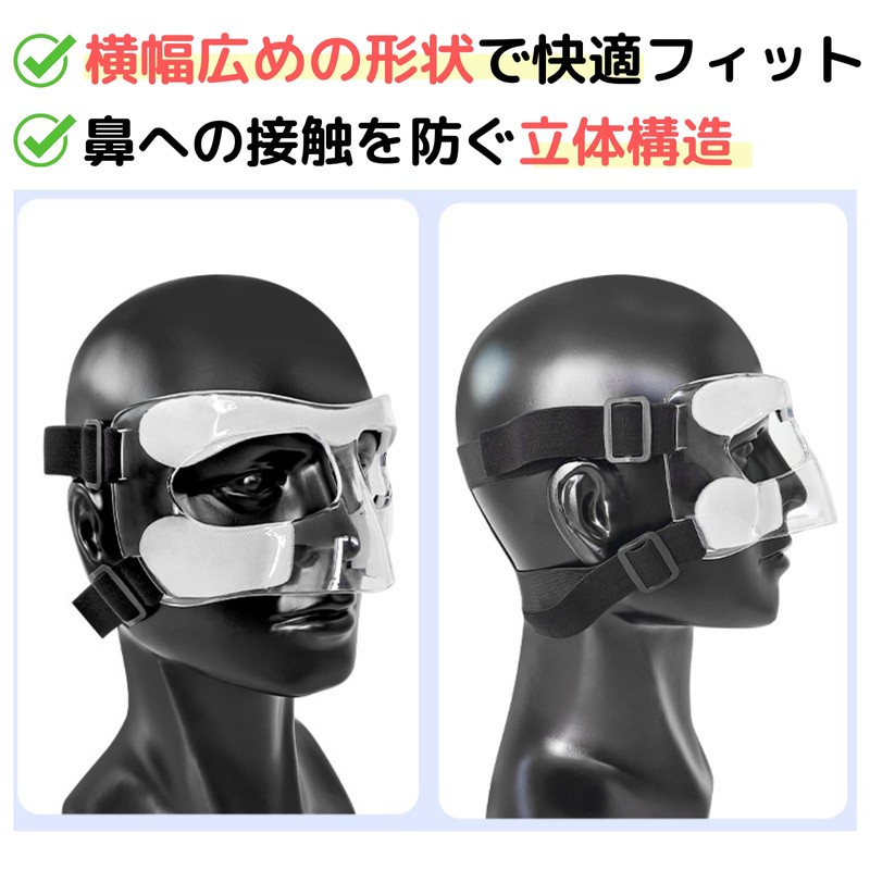 Cmart-Labo Face Guard Broken Nose Bone 6.3 inches (16 cm)