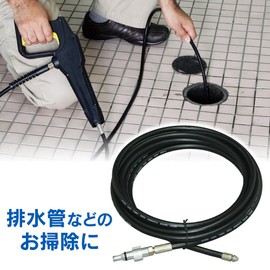 Iris Ohyama FPH High Pressure Washer Parts Pipe Cleaner Hose