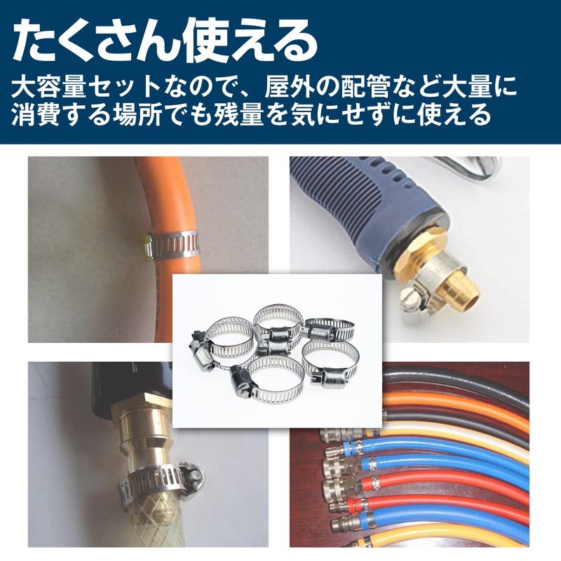 Felimoa Stainless Steel Hose Band, Adjustable, Fits Hoses with Diameter