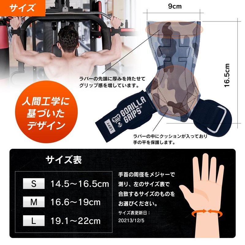 Gorilla Squad Gorilla Grips Ver.2.6 Power Grip, High Strength Non-Slip