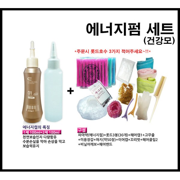 Hair 815/Self Perm Set Easy Perm Material Perm Drug Perm