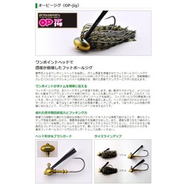 ProsFactory One Point Football 1/4 Lure, Black