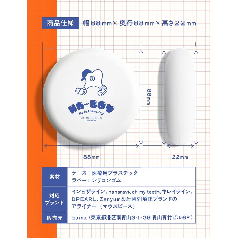 Linqüe Mouthpiece Case, Retainer Case, Alliner, Thin, Cute, Stylish (HA-BOY)
