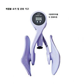 Kegel Ball & Hip Exerciser / Thigh Toner for Yoga Purple