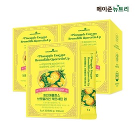 MayJune Nutri Mayjun Nutri Pineapple Enzyme Bromelain Quercetin Up 3 Boxes (3-Month Supply) / 메이준뉴트리 파인애플효소 브로멜라인 케르세틴 업 3박스 (3개월분)