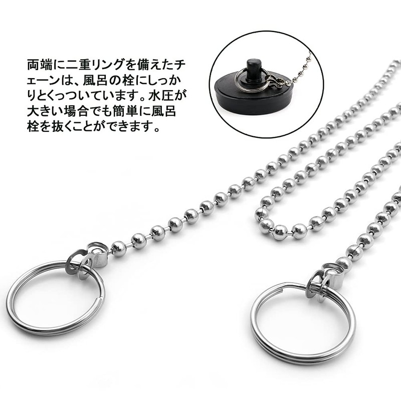 Bath Stopper Bath Chain Bath Stopper Chain 304 Stainless Steel