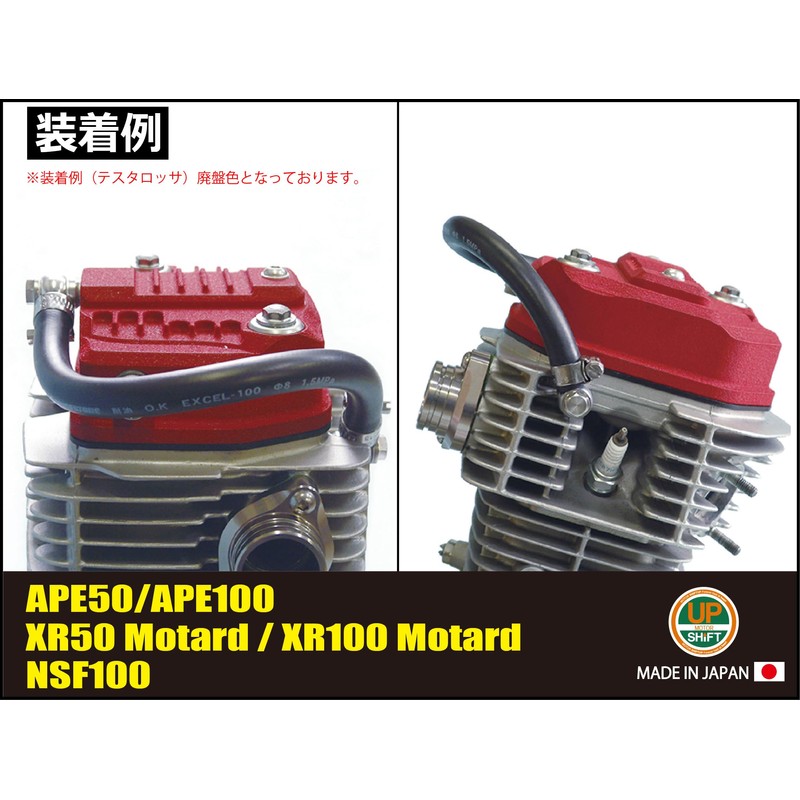 Shift Up: Oil Catch Specifications buri-za-nozuru & Hose Kit