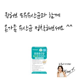 Queenherb 모유유산균 포스트바이오틱스 프롤린 온가족유산균 1개월분 Queenherb Breast Milk Probiotics Postbiotics Proline Family Probiotics 1-Month Supply